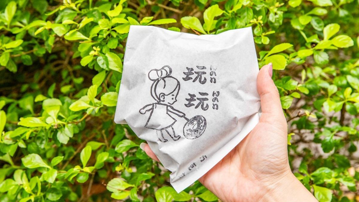 包裝紙袋很可愛,方便食用不沾手。(圖/大手牽小手。玩樂趣提供)