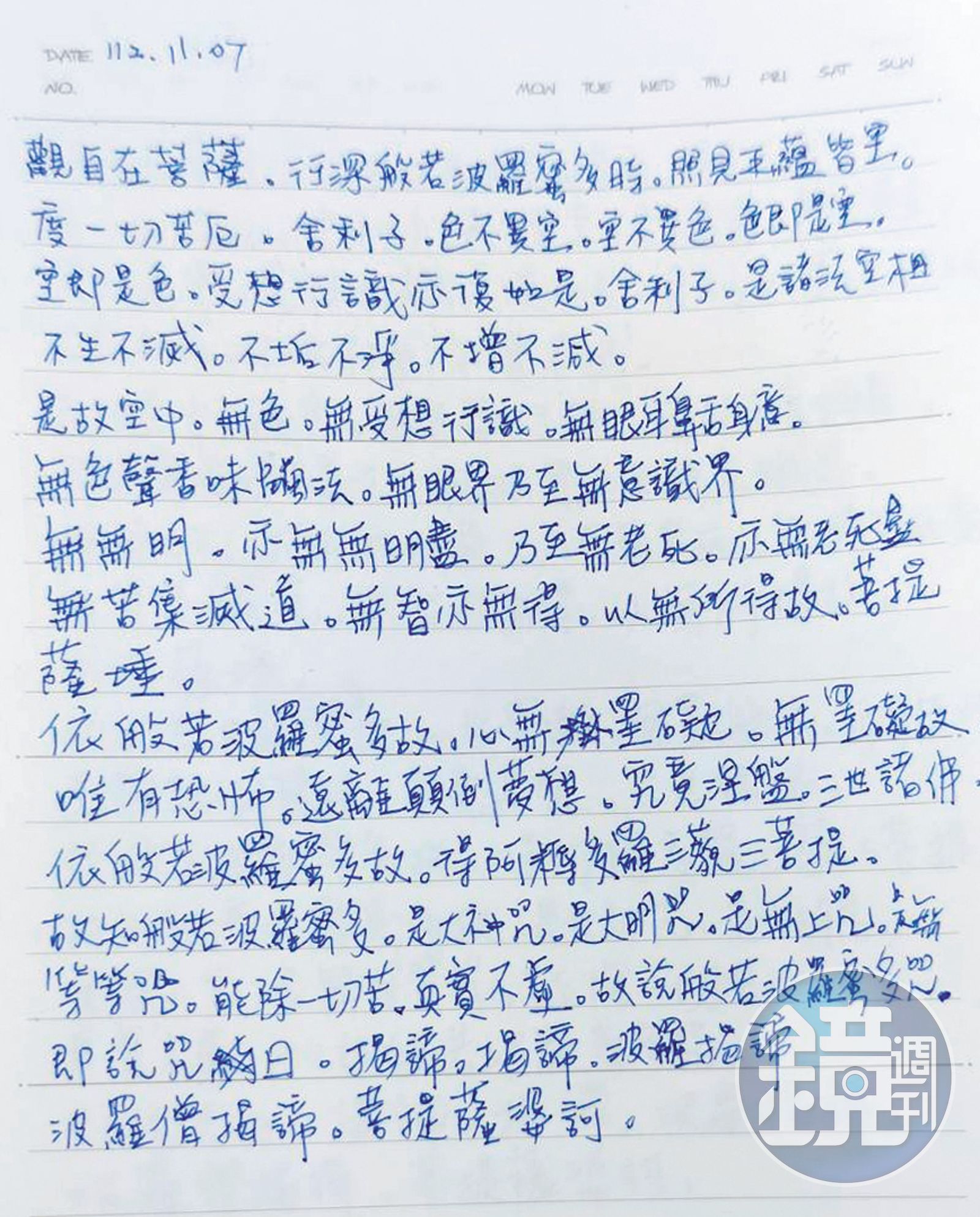 小珮提分手後，李光申傳了一張下下籤恐嚇她。（圖／鏡週刊）