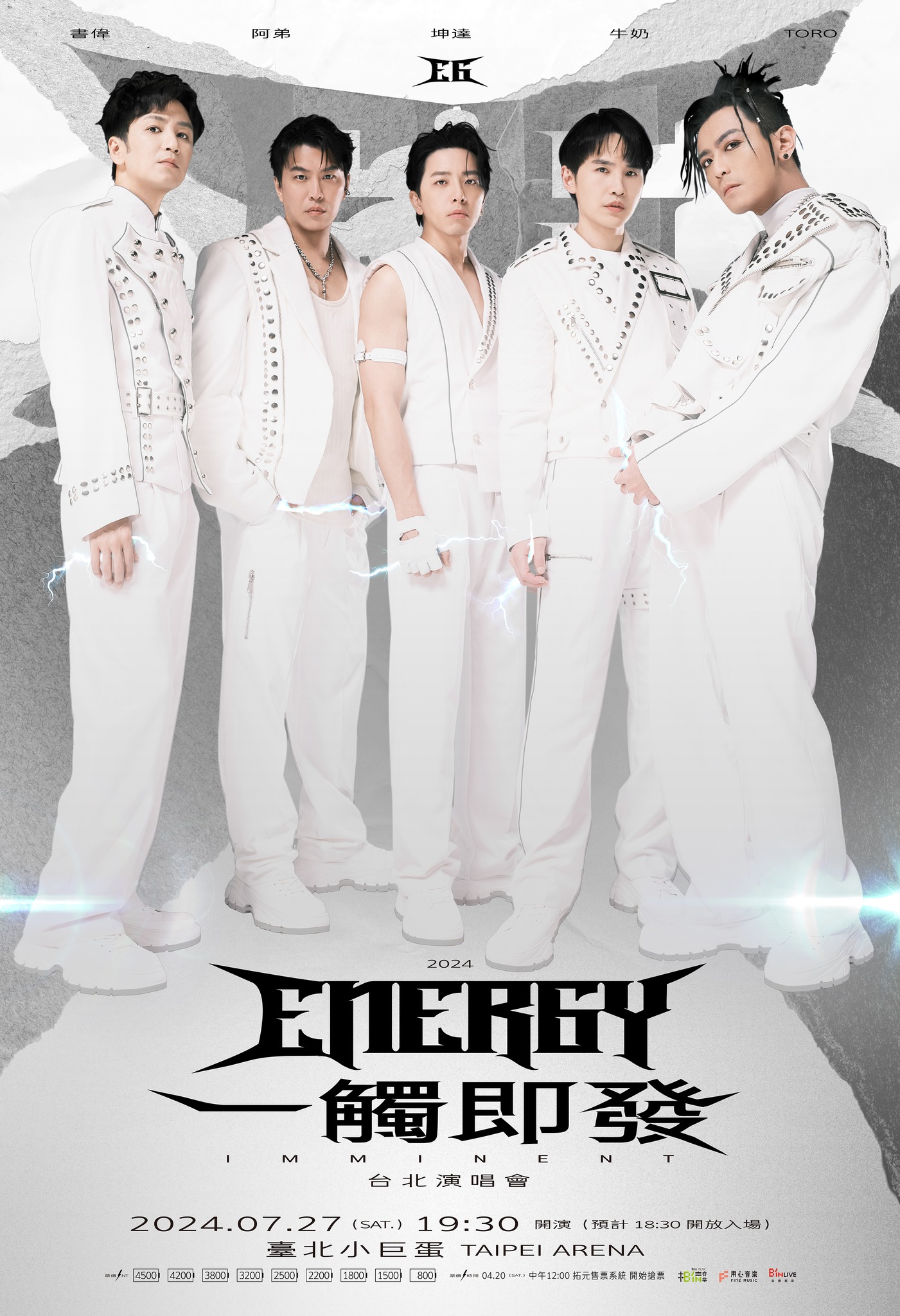 Energy台北小巨蛋演唱會開票即秒殺。(圖/翻攝自Energy.official臉書)