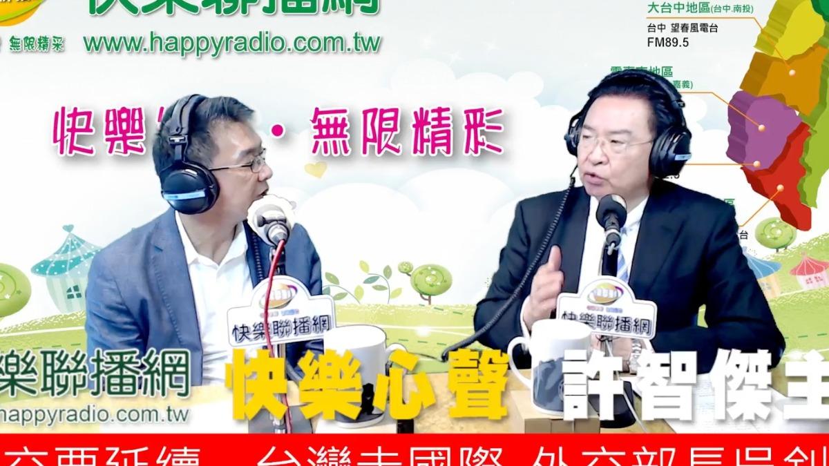 吳釗燮下午接受立委許智傑專訪。(圖/翻攝自快樂聯播網 HappyRadio臉書)