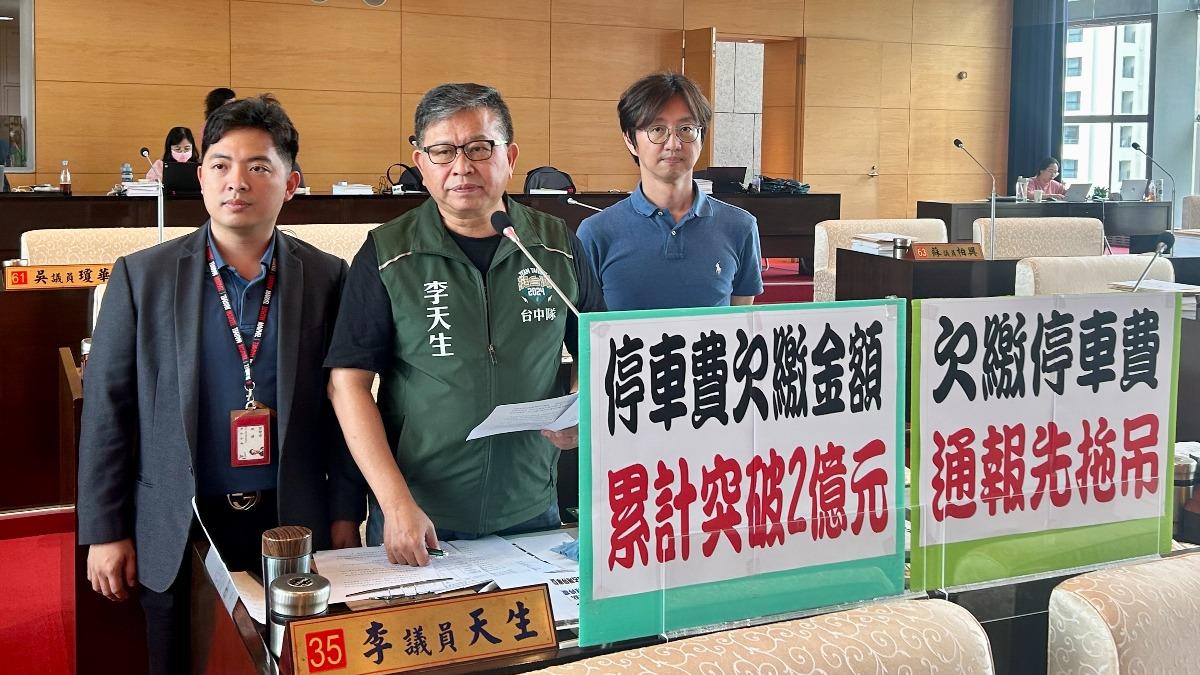 民進黨議員李天生、江肇國、蔡耀頡質疑現行規定制度的漏洞。(圖/李天生提供)