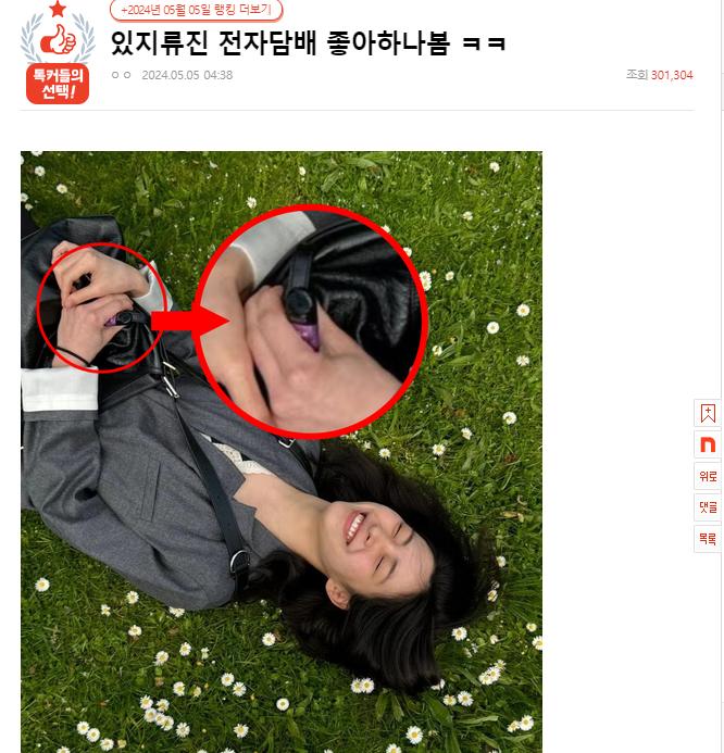 照片已經秒刪,但仍流傳各大論壇。(圖/翻攝自pann論壇)