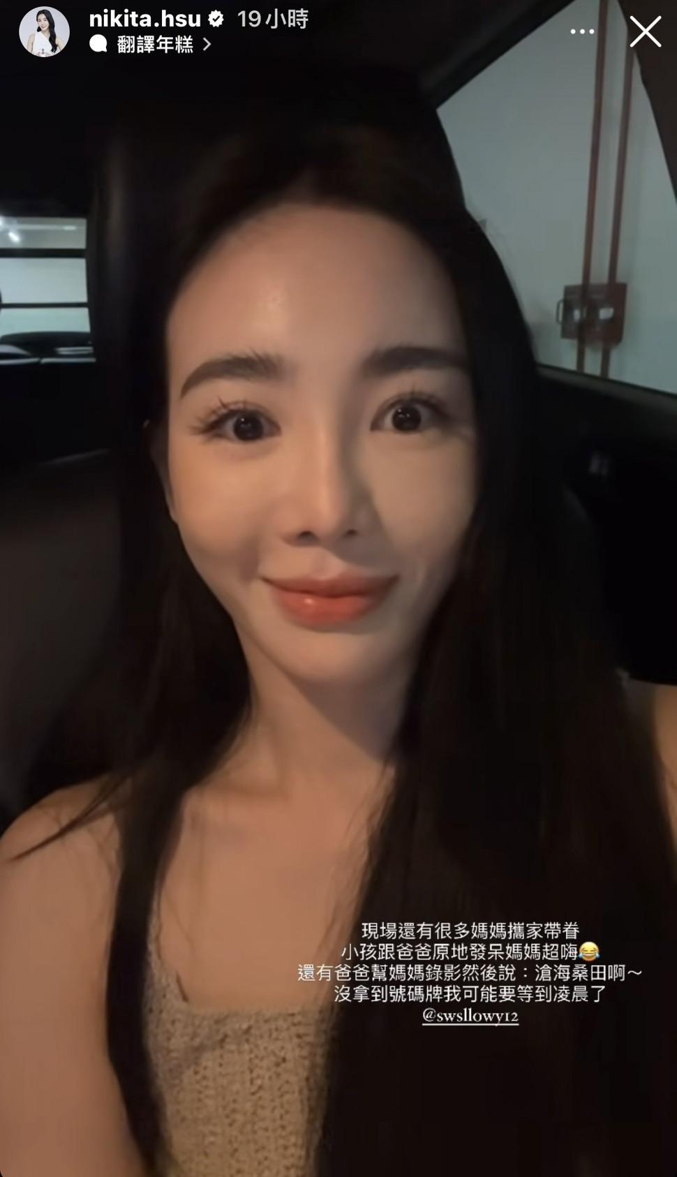 舒子晨感謝有老公陪她一起追星。(圖/翻攝自舒子晨IG)