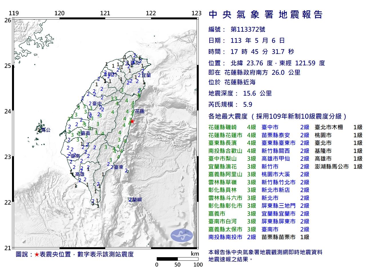 今(6日)17時46分發生規模5.9地震。(圖/中央氣象署)