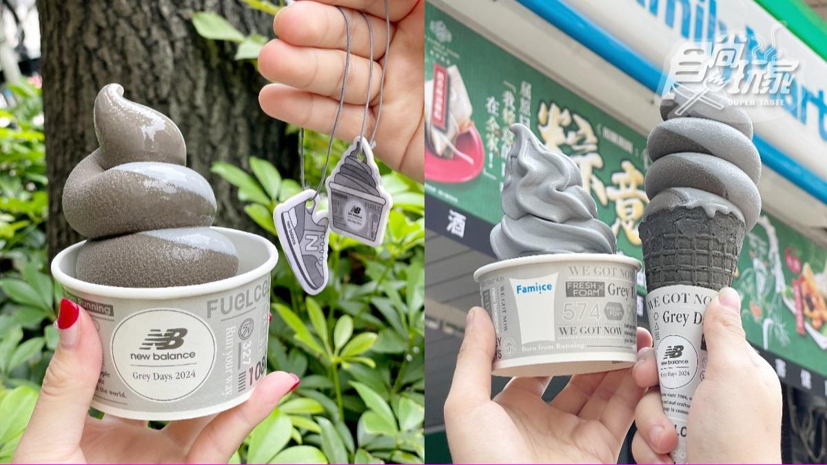 全家與New Balance合作的「灰潮香草」霜淇淋。(圖/食尚玩家)