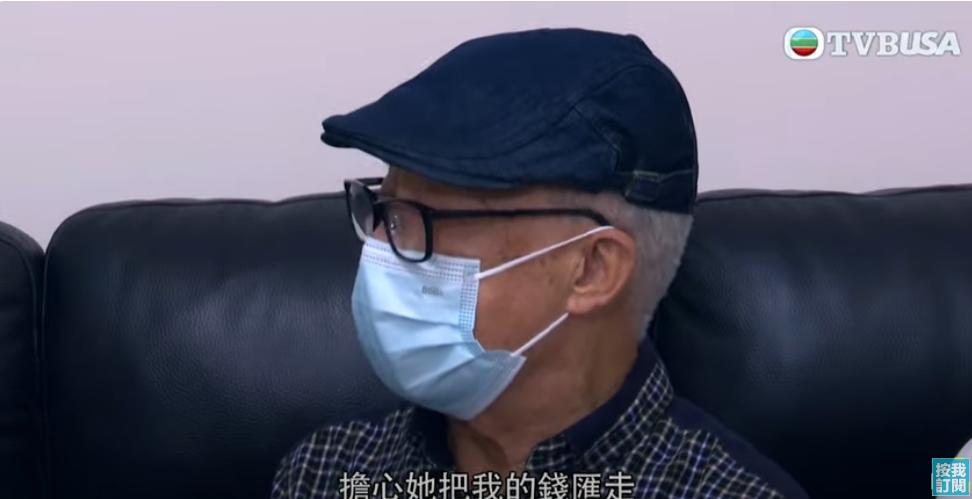 小女兒擔心老爸被騙錢,就提前把錢領走了。(圖/翻攝自TVB USA Official)