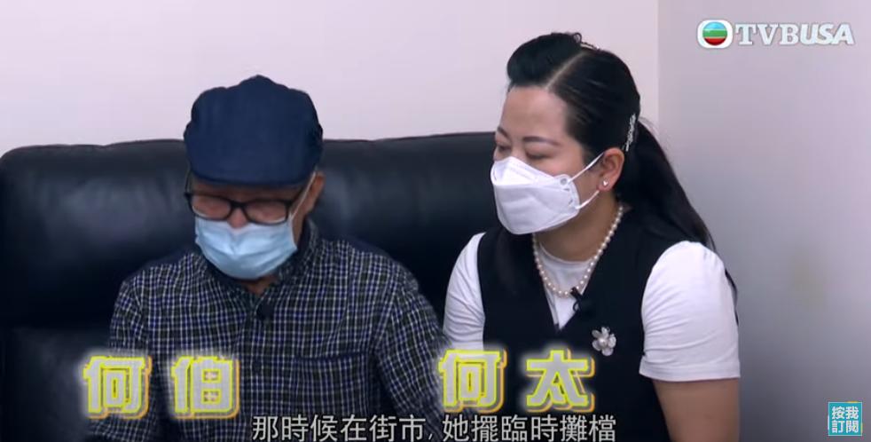 何姓老闆與大陸女子在市場認識。(圖/翻攝自TVB USA Official)