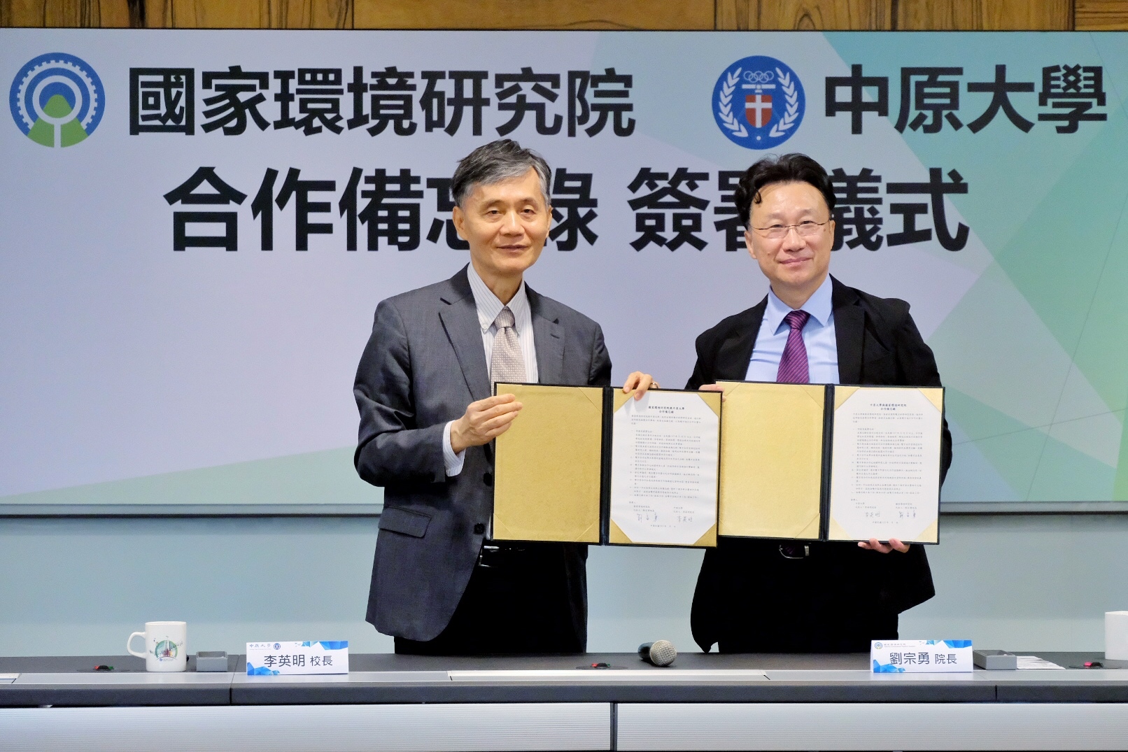 國環院與中原大學簽署MOU 盼打造淨零永續新未來