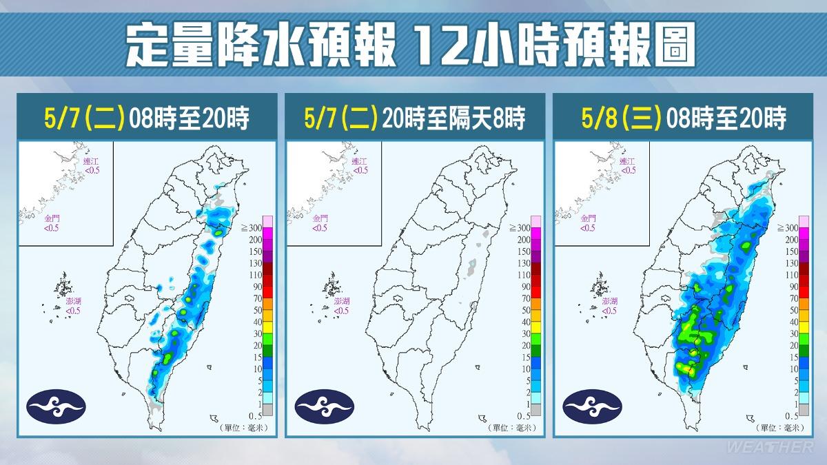 北部降溫同時帶來雨勢。(圖/TVBS)