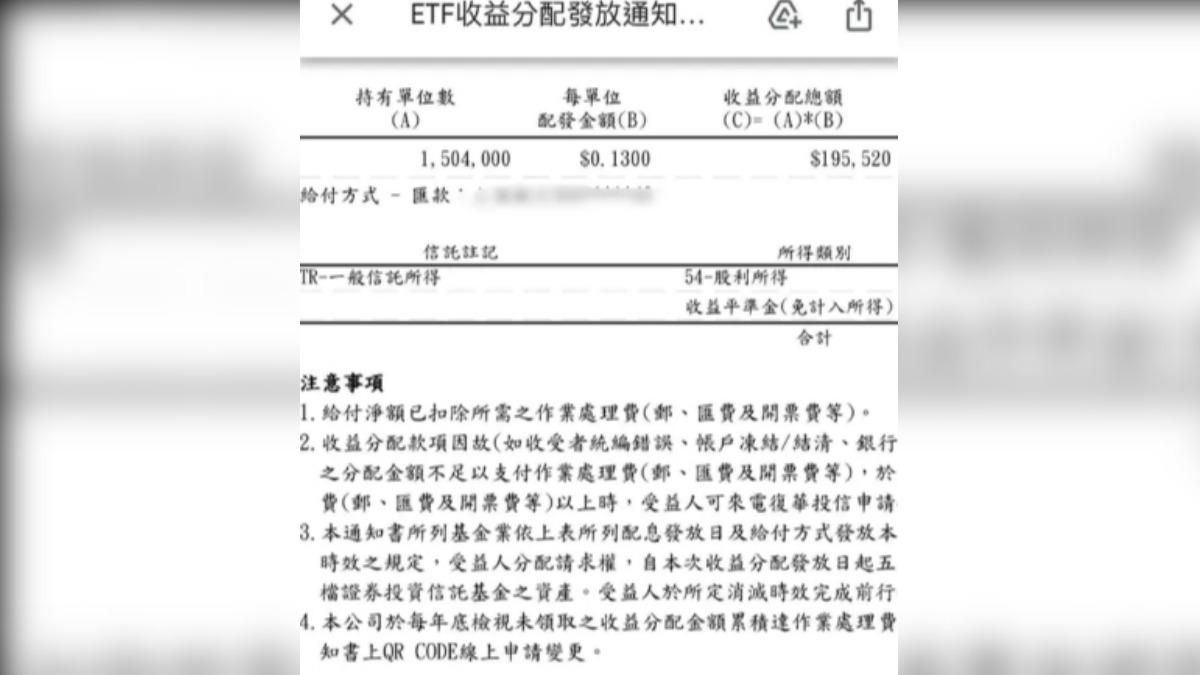 該名女子為家庭主婦,而其被動收入相當驚人。(圖/翻攝自Dcard論壇)