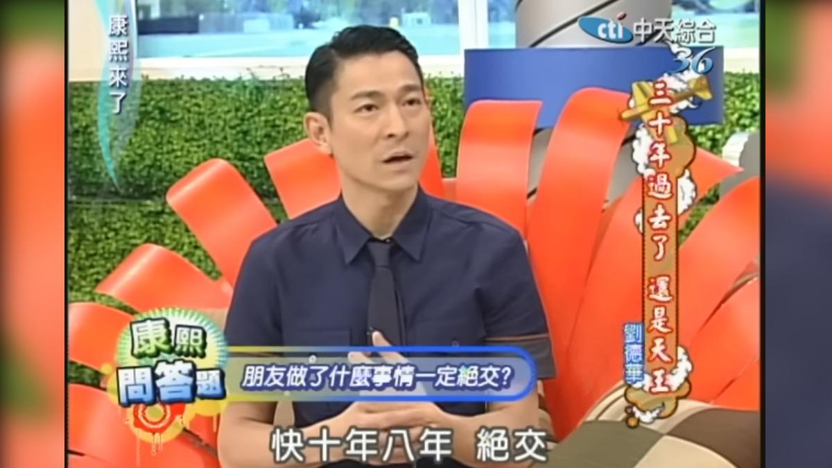 成劉德華唯一絕交男藝人！　疑因「留宿朱麗倩」惹怒天王