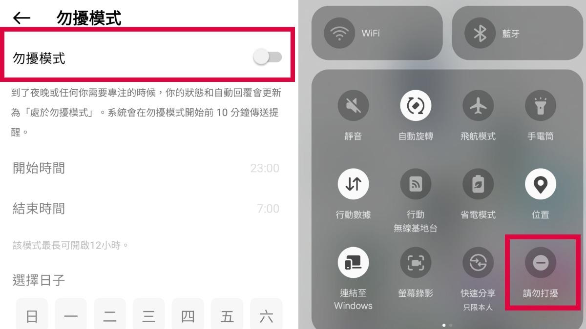 現在手機都有勿擾模式功能可選擇。(圖/左翻攝自IG,右翻攝自Android)