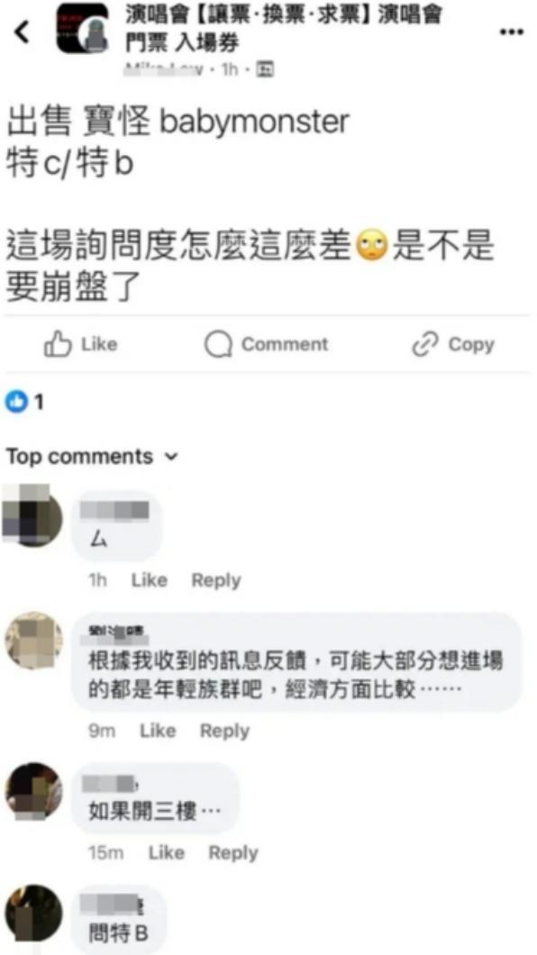 網友在社團PO文售票。(圖/翻攝自Dcard)