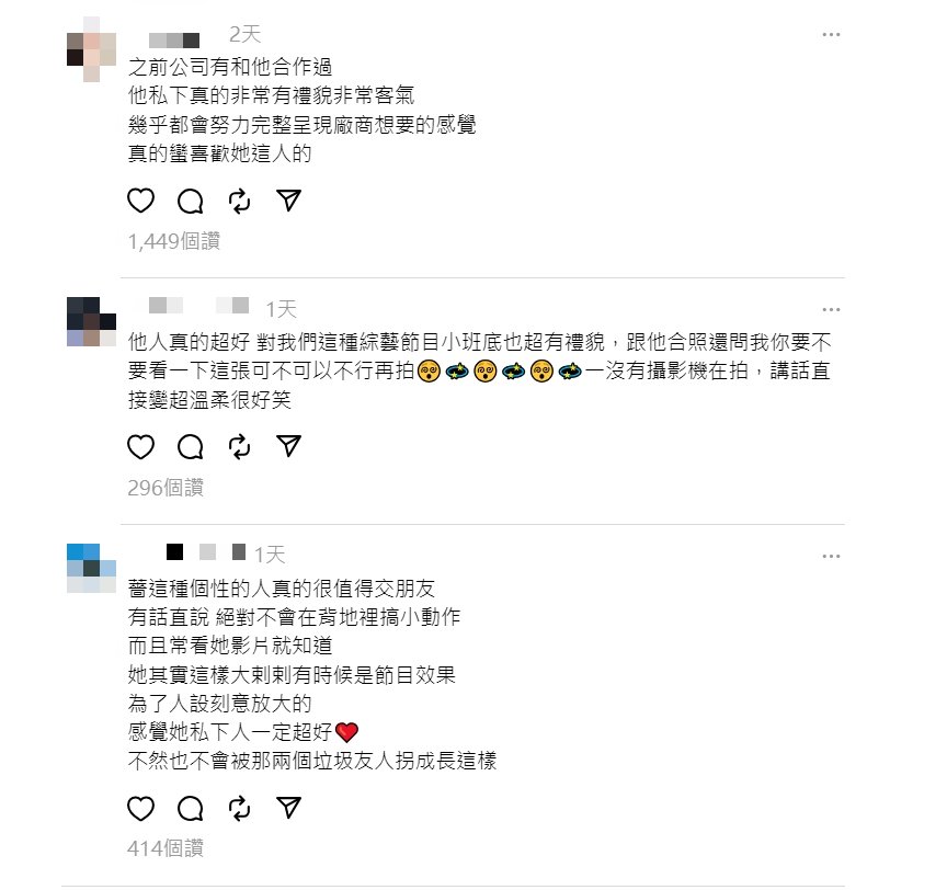 不少合作過的廠商紛紛留言大讚薔薔「真的很有禮貌」(圖/翻攝自Threads)