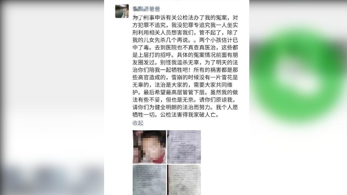 疑似是雲南醫院持刀傷人案嫌犯的微信朋友圈,自稱遭遇冤案、才會走上極端。(圖/翻攝自微博)