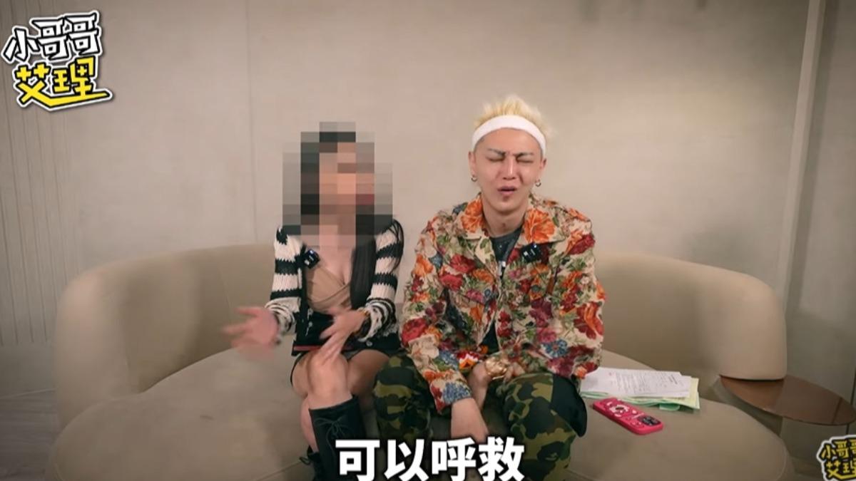小哥哥艾理(右)找受害者現身說法。(圖/翻攝自小哥哥艾理YT)