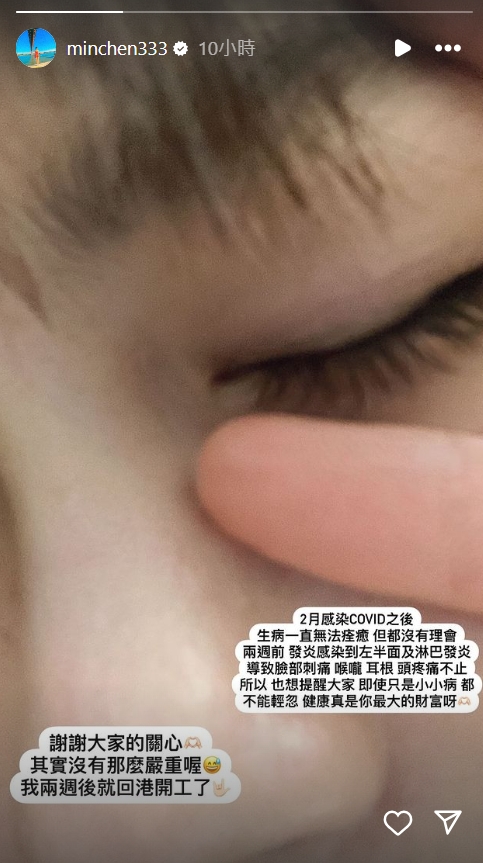 林明禎發文報平安,表示自己在2週後開工。(圖/翻攝自IG)
