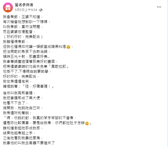 原PO分享和婆婆過招的細節。(圖/翻攝自臉書社團「毒姑九賤婆媳討論區」)
