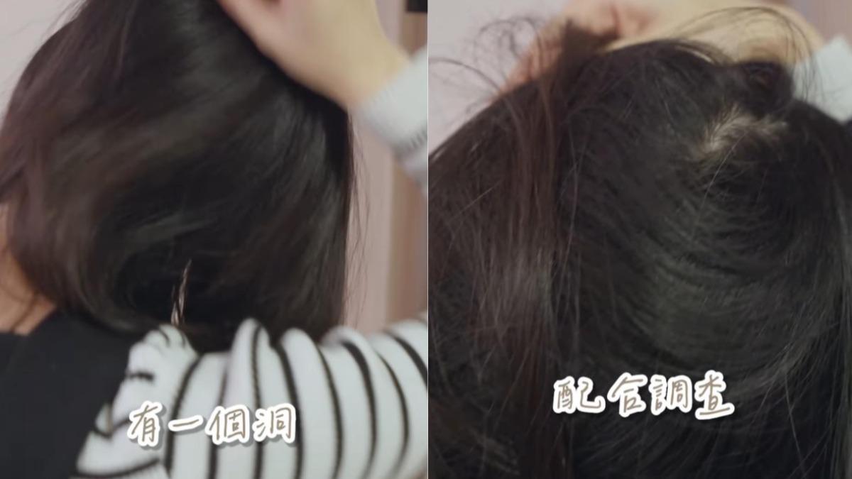 花花表示前陣子因為配合調查,頭頂的頭髮被剪出一個洞。(圖/翻攝自李汶靜IG)