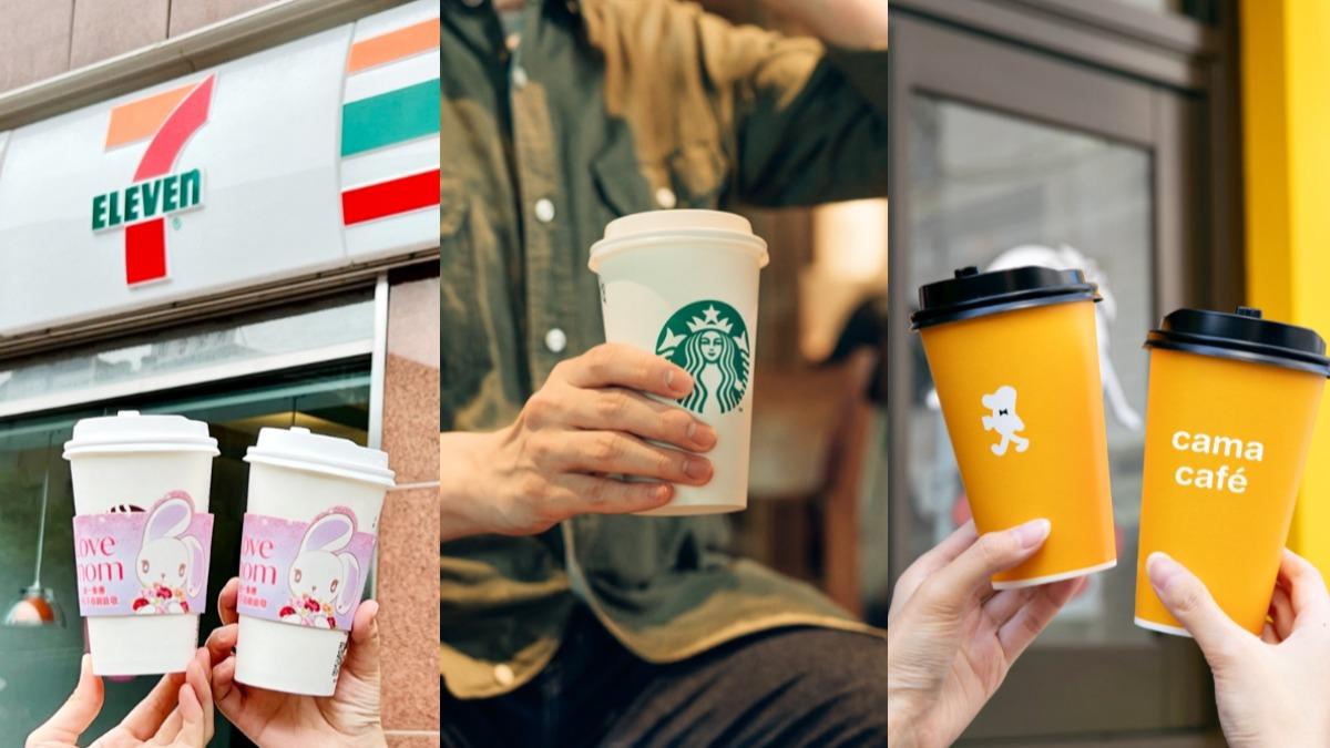 帶媽媽爽喝飲品!11間「超商咖啡+手搖飲」優惠 免費升等大杯