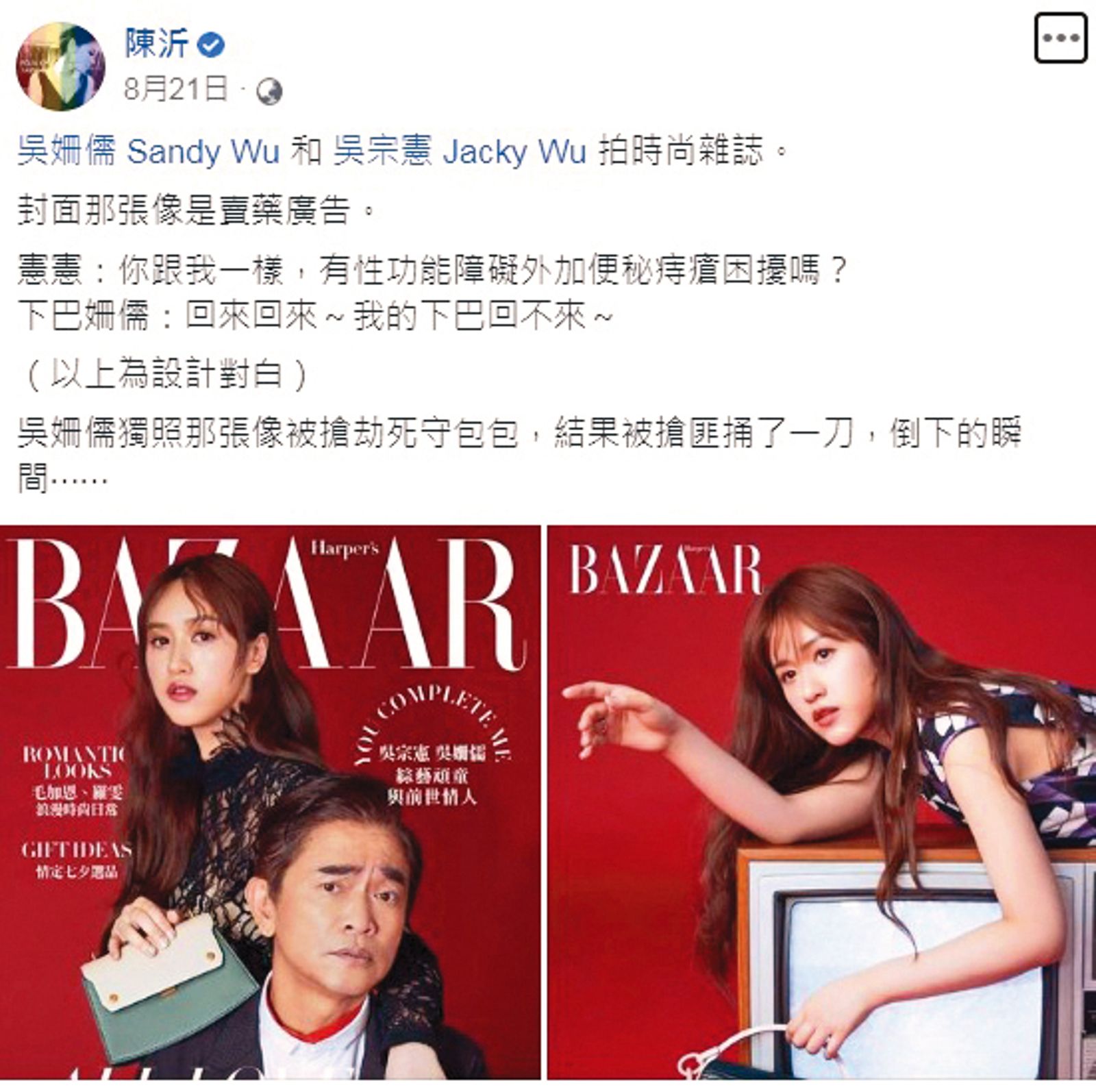 陳沂緊抓吳宗憲不放,連吳姍儒也不放過。(圖/翻攝自陳沂臉書)