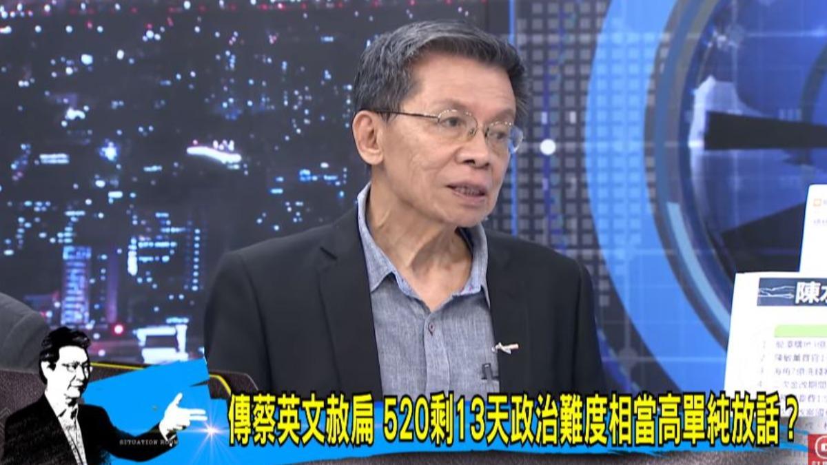 沈富雄在節目中直言，「特赦陳水扁」絕非空穴來風。（圖／翻攝自《少康戰情室》YT）