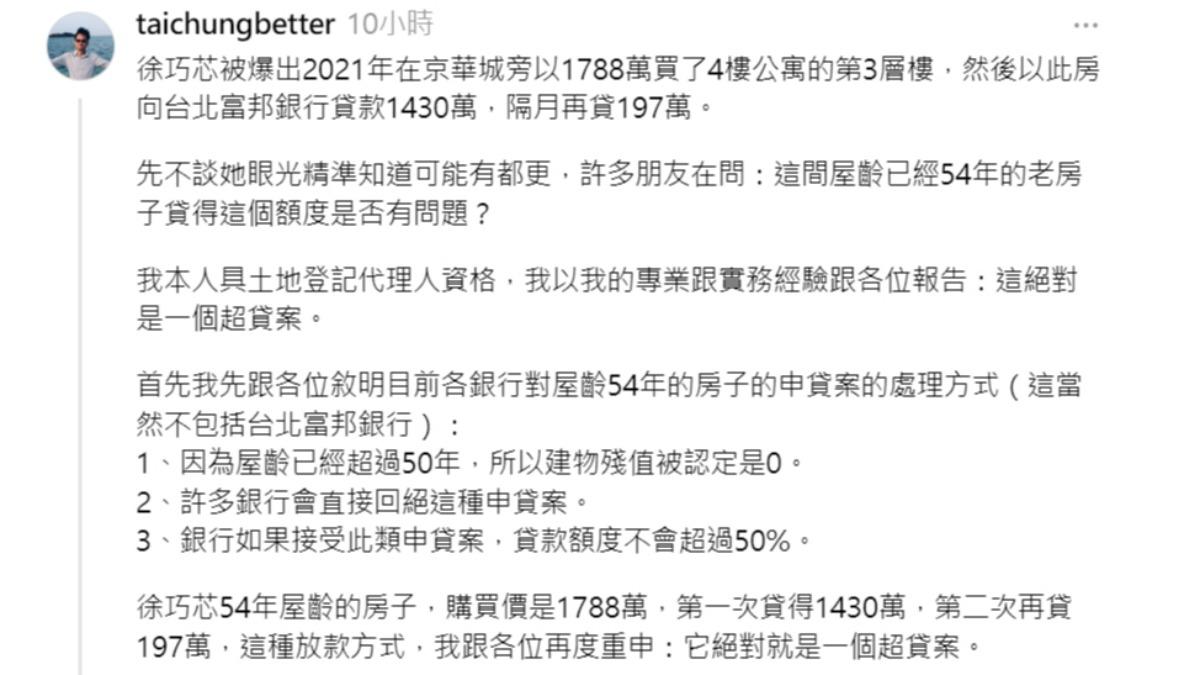 張耀中發文。(圖/翻攝自threads)