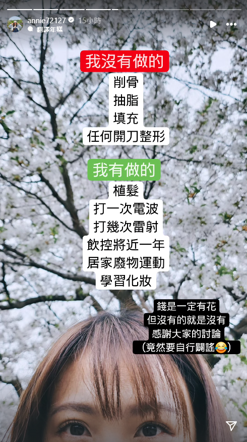 魚乾親自闢謠網友質疑微整一事。(圖/翻攝自魚乾IG)