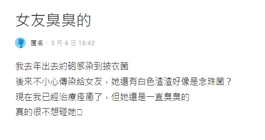 原PO刷新三觀的發言遭圍剿。(圖/翻攝自Dcard)