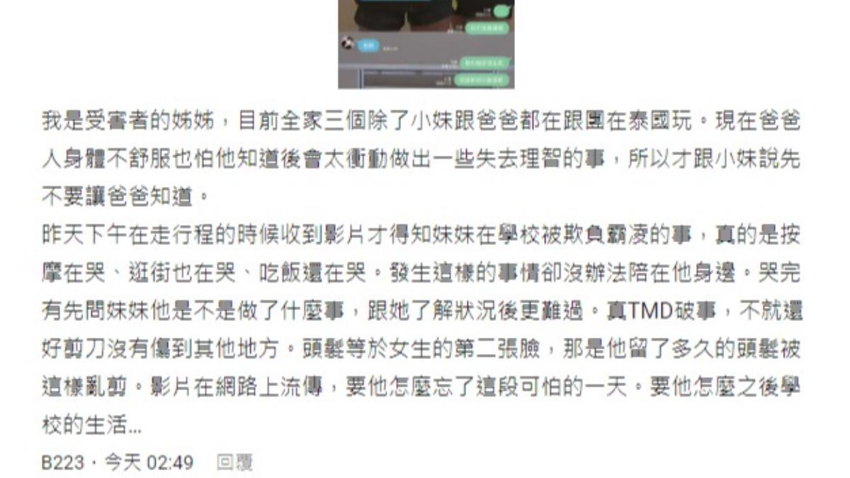 受害者姐姐在Dcard留言。(圖/擷取自Dcard)