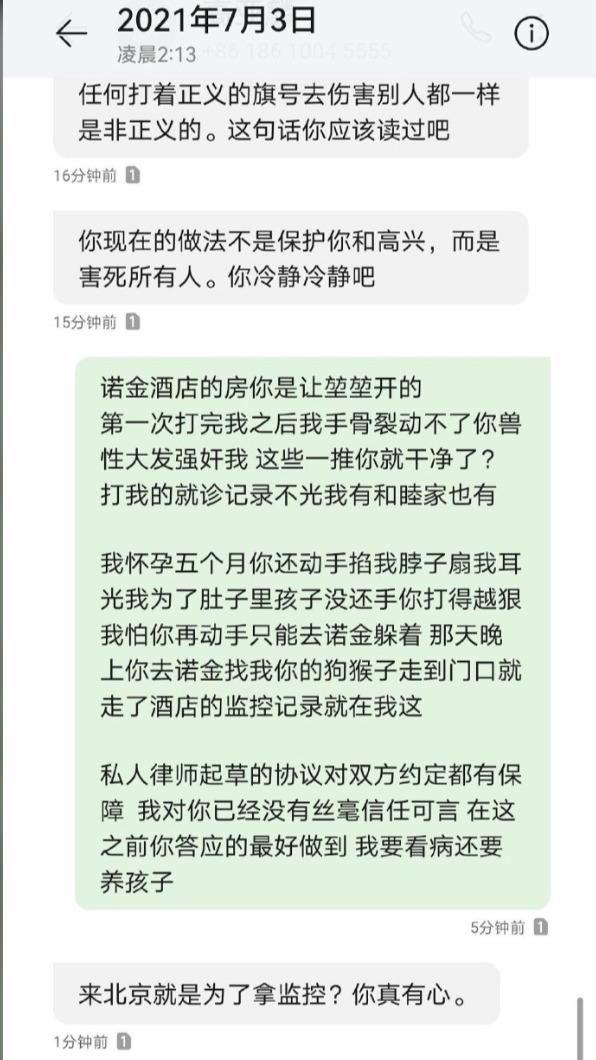 魏嘉出示和高亞麟的對話紀錄。（圖／翻攝自微博）