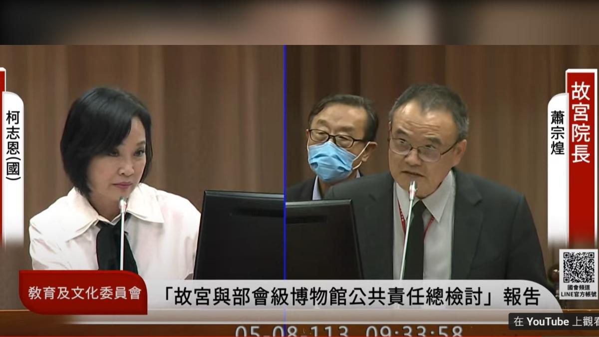 故宮院長蕭宗煌回應翠玉白菜事件。(圖/翻攝國會頻道)