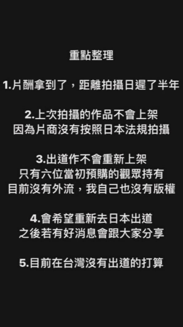 Tiny說明拍片風波。(圖/翻攝Tiny IG)