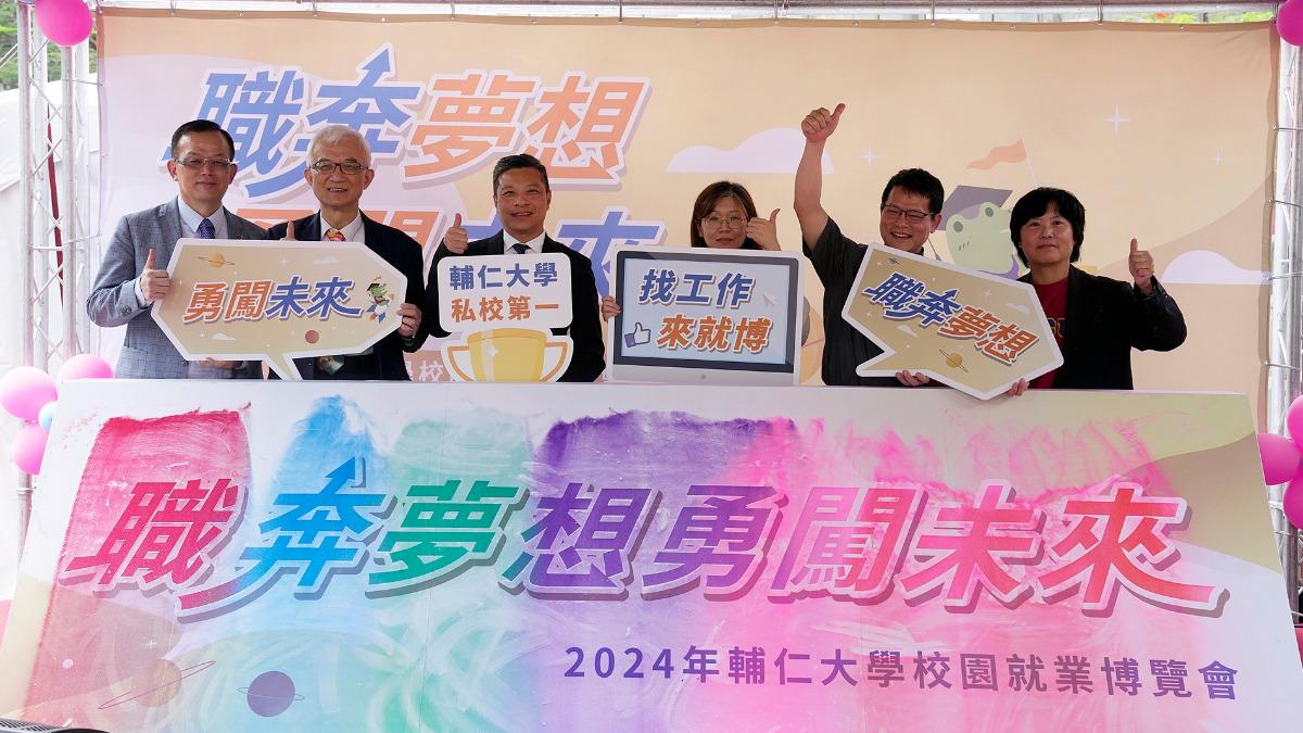 輔大畢業生平均起薪4萬1 「這行業」兩年就升主管職