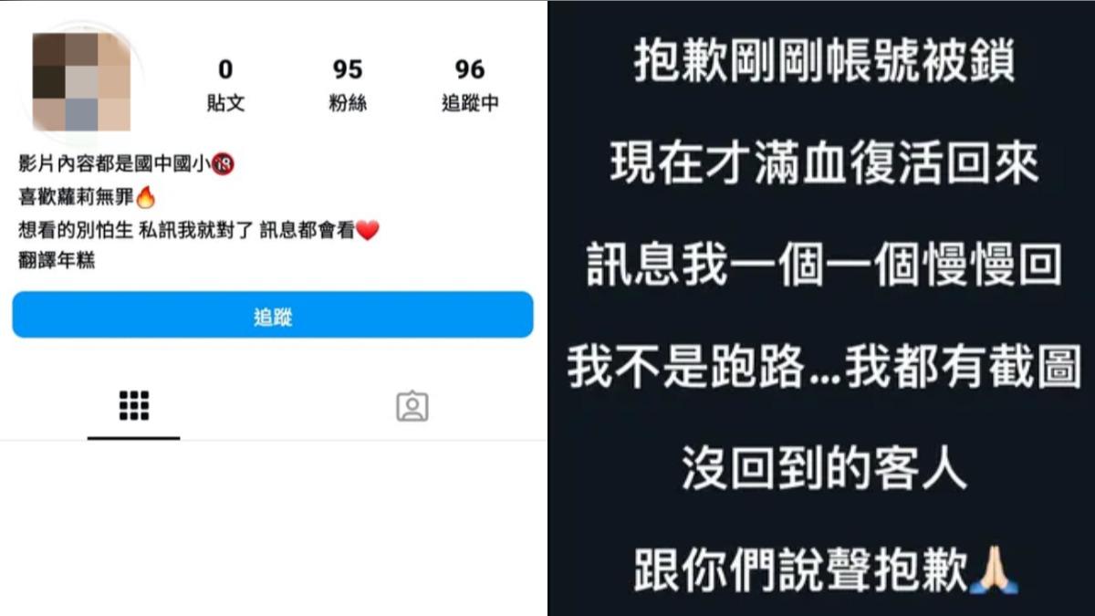 IG也淪陷!網驚「創意私房翻版」 自介高喊:喜歡蘿莉無罪