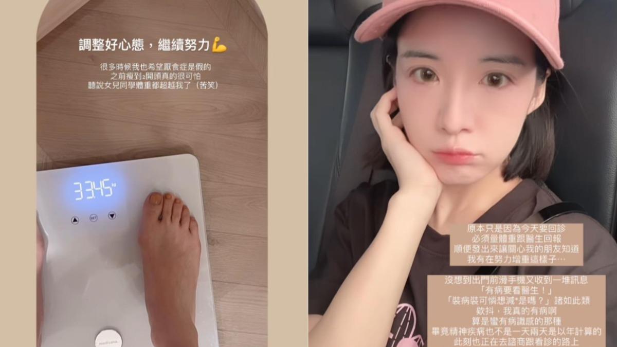 花花今回診前在社群分享體重，卻遭網友酸「有病要看醫生」。（圖／翻攝自花花李汶靜IG）