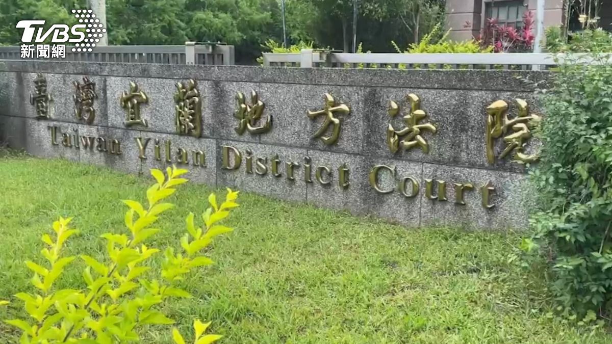 宜蘭地院歷經1年多審理。(圖/TVBS)