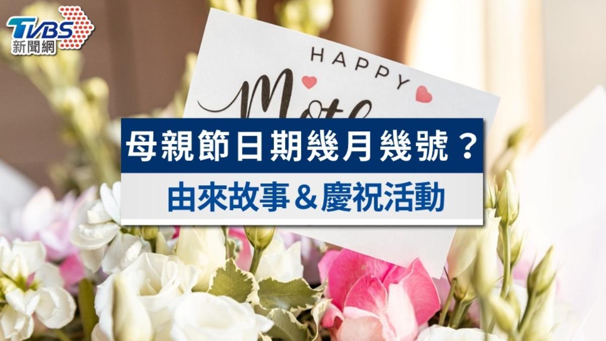 2024母親節日期幾號?為何是第二個禮拜日?母親節由來故事一次看