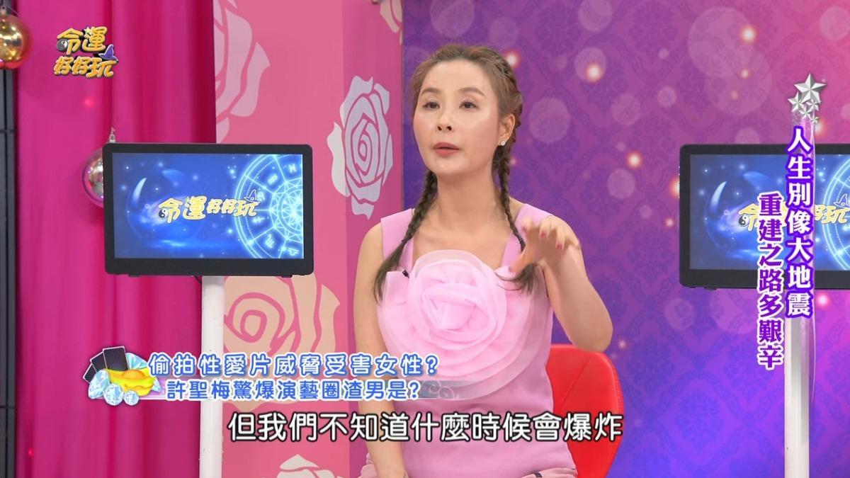 許聖梅在節目中爆料某兩位男星的不良行為。（圖／翻攝自《命運好好玩》YT）