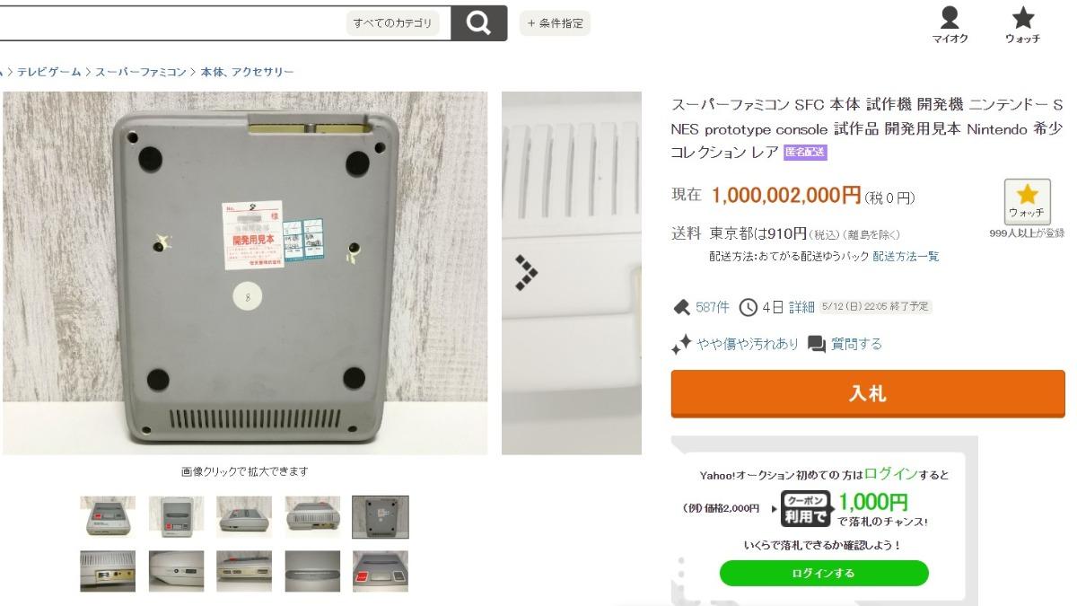 超任試作機。(圖/翻攝自Yahoo Japan)