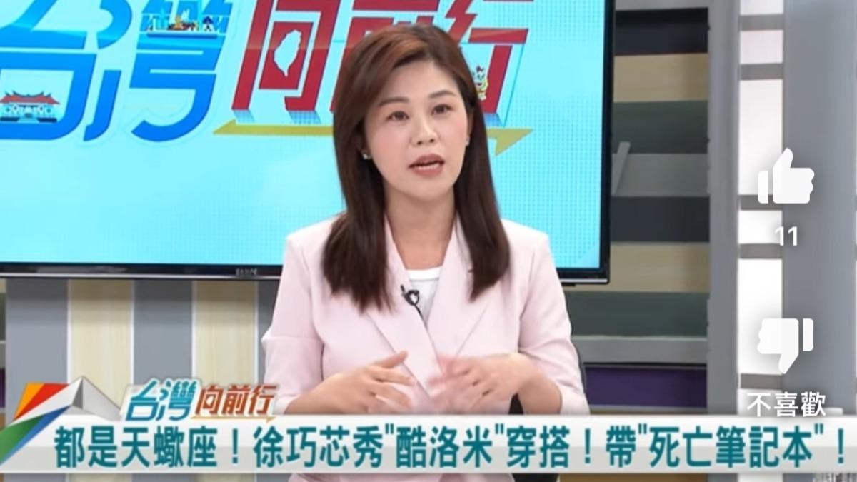 洪婉臻在節目中指出,故事中的酷洛米最終被送監獄。(圖/翻攝自YouTube)