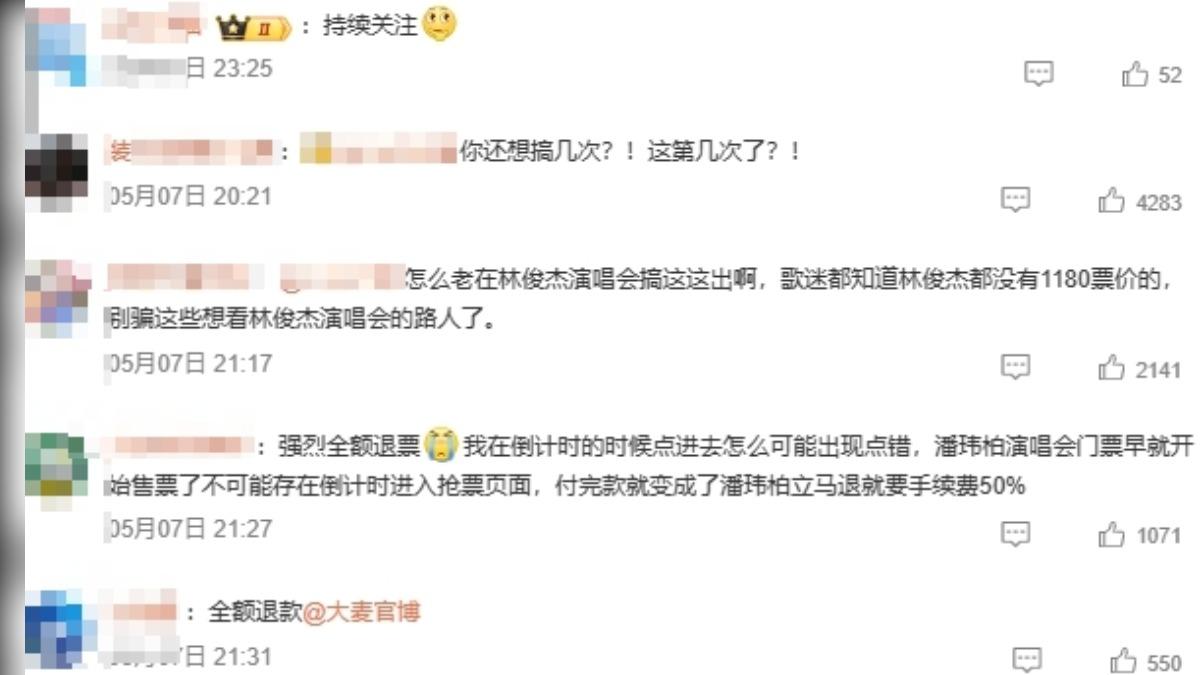 有網友指出,該平台已非首次出包。(圖/翻攝自微博 )
