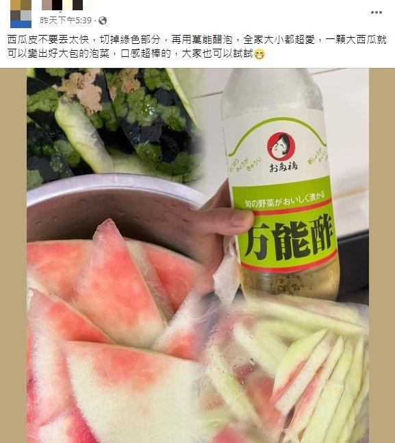内行分享白色果肉變成泡菜的方法。（圖／翻攝自臉書）