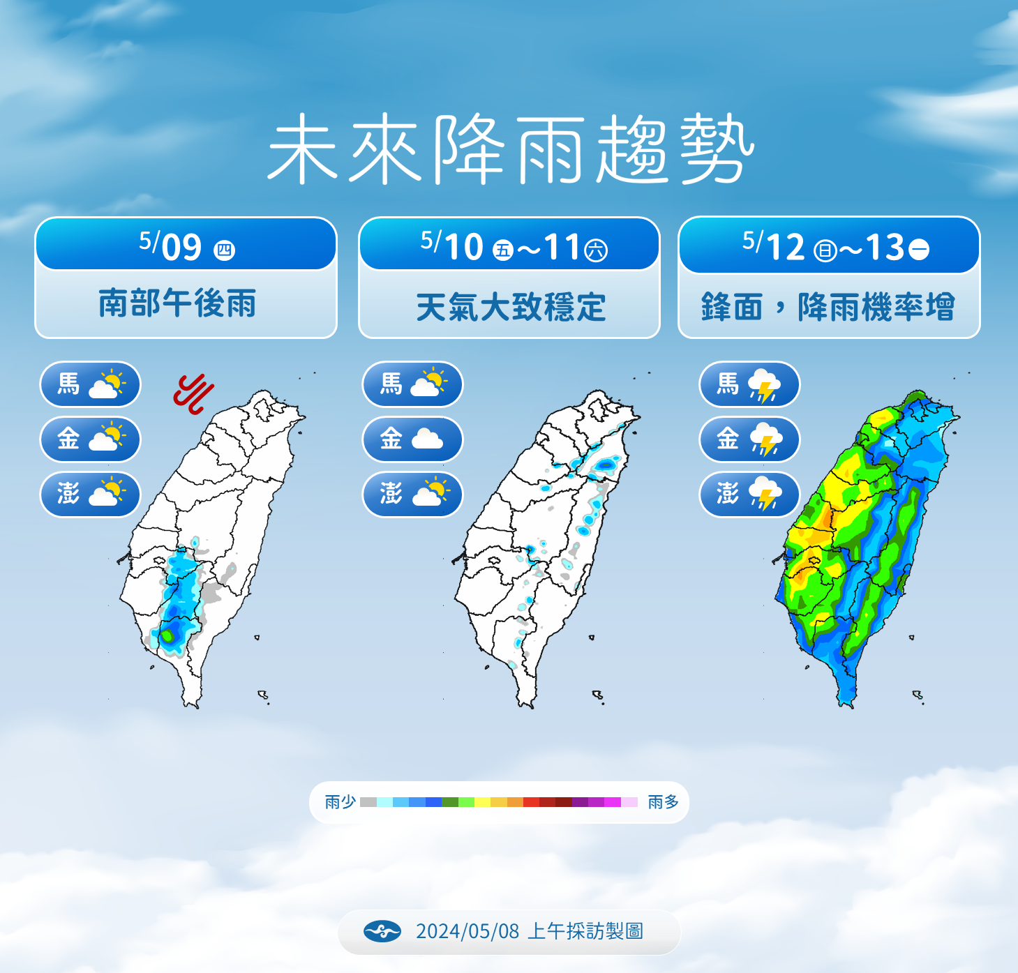 週日全台變天下雨。(圖/中央氣象署)