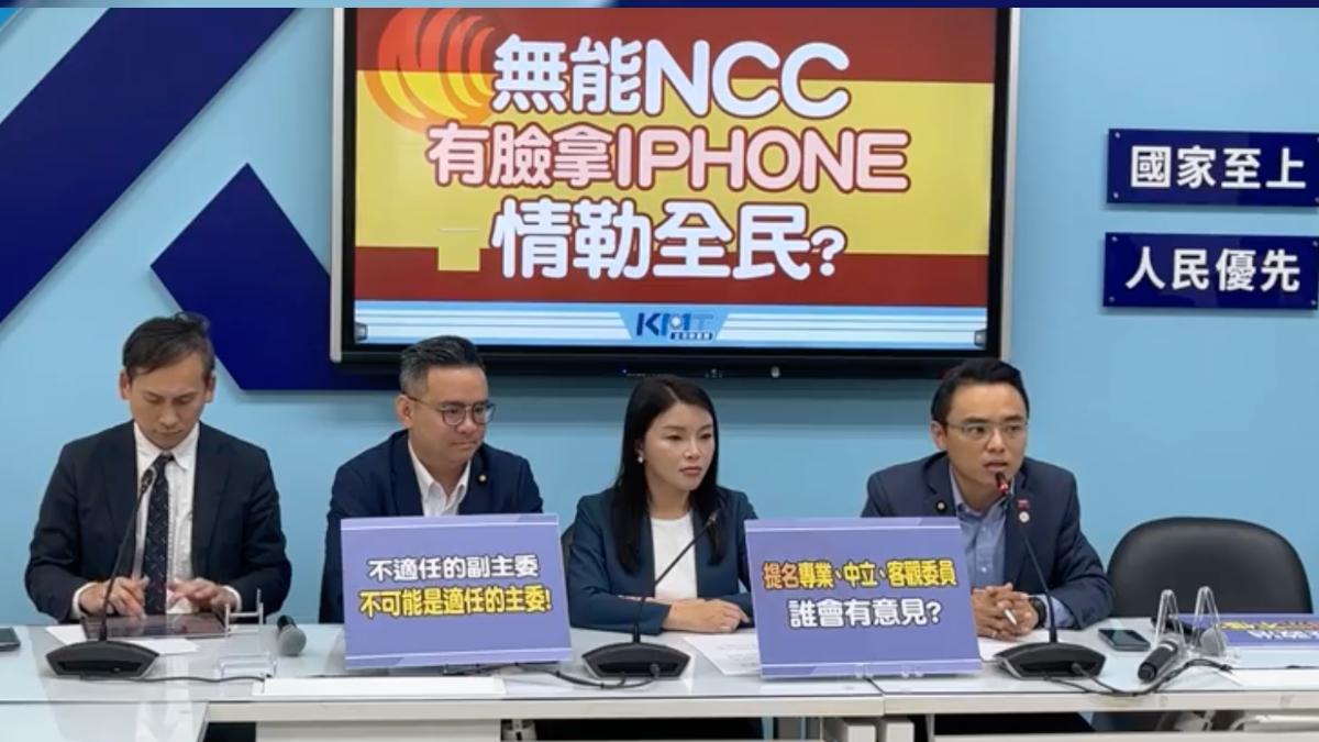 藍委批NCC情緒勒索人民。(圖/國民黨團提供)