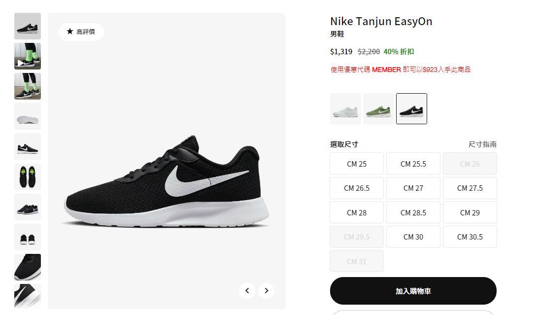 NIKE經典鞋只要923元。（圖／翻攝自nike官網）
