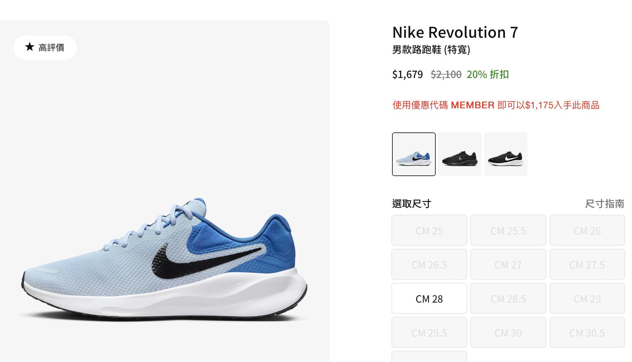 NIKE鞋半價就能買到。（圖／翻攝自nike官網）