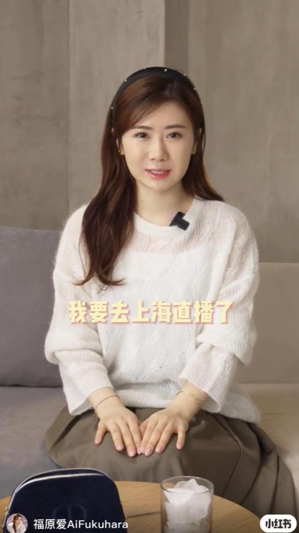 福原愛預告下一站將前進上海。(圖/翻攝自福原愛小紅書)