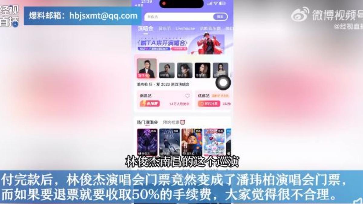 圖/翻攝自 微博 经视直播