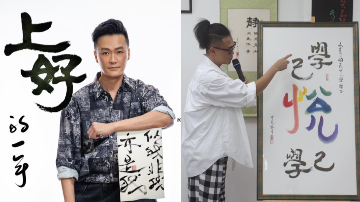 從小被嫌字醜!林俊逸苦練書法逆轉人生 辦特展訴感動心聲